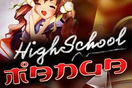 Highschool Manga